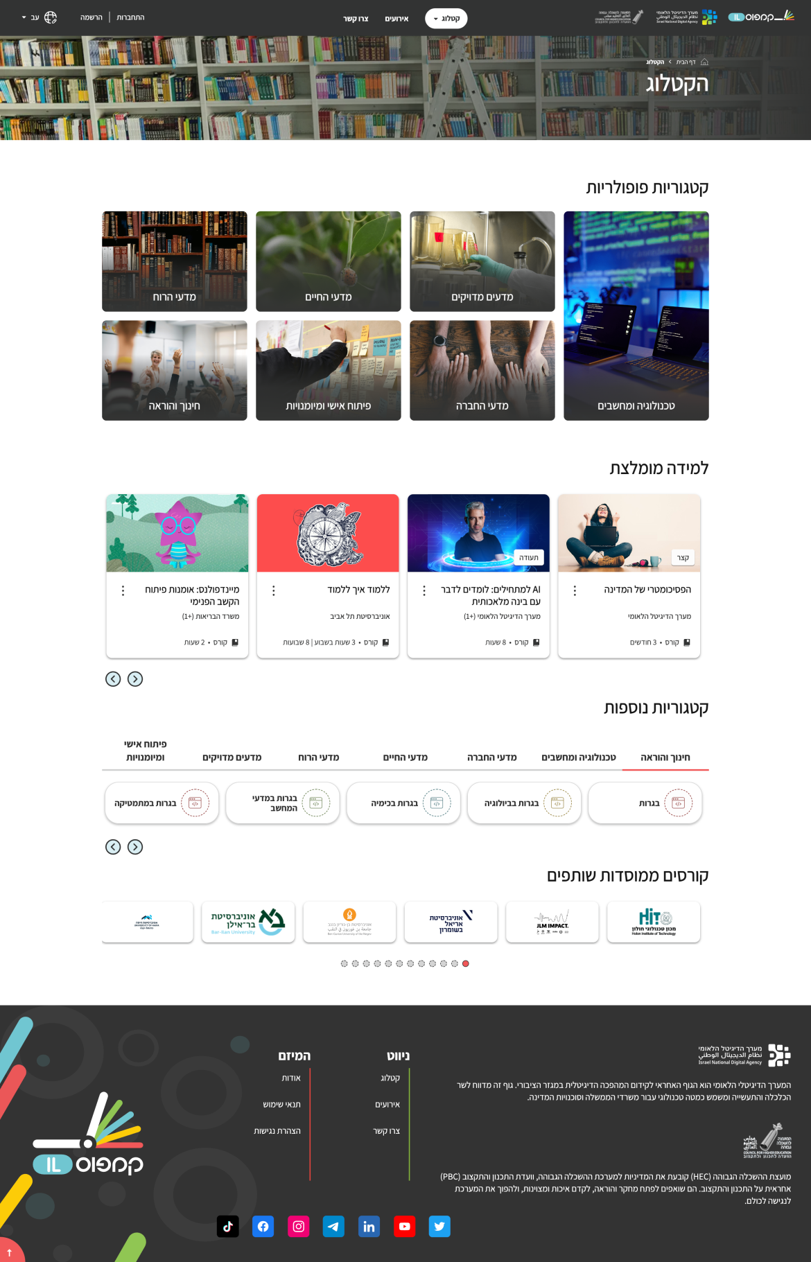 campusil